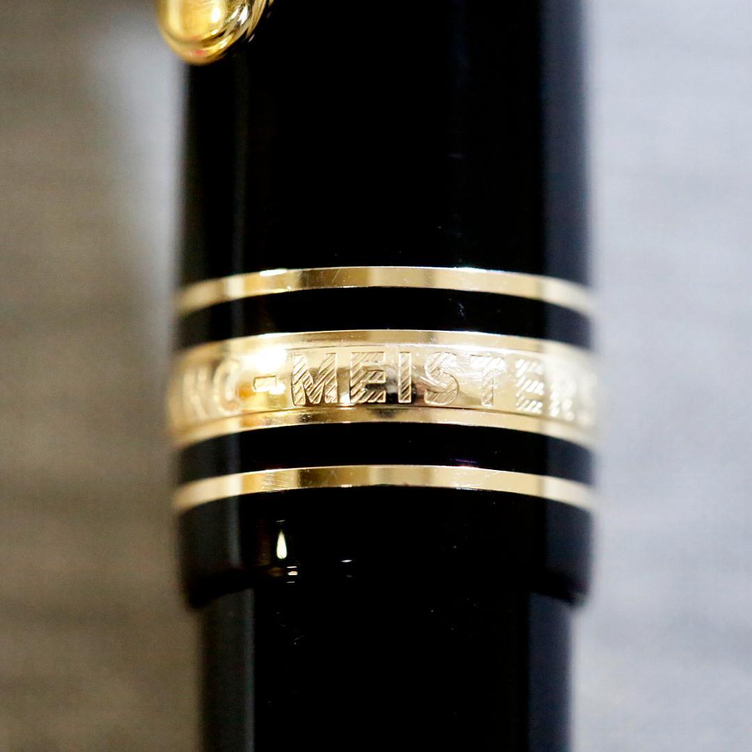 【極美品 送料込み】モンブラン 万年筆 １４５ マイスターシュテュック