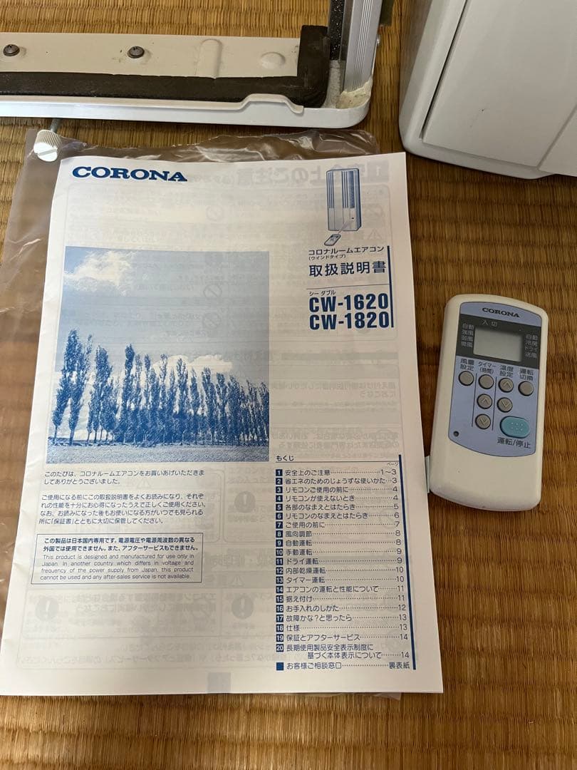 コロナ 窓用エアコン 2020年製 cw1620