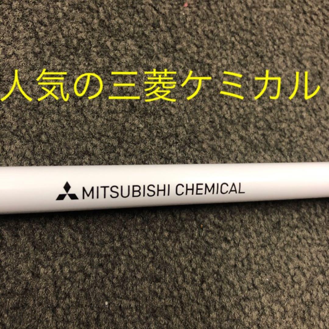 【新品】★超激安大幅値下げ！三菱ケミカル　ワークテック飛匠ハイグレードシャフト