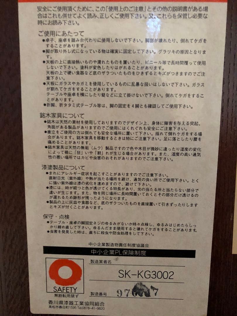 ☆七福神☆座敷机