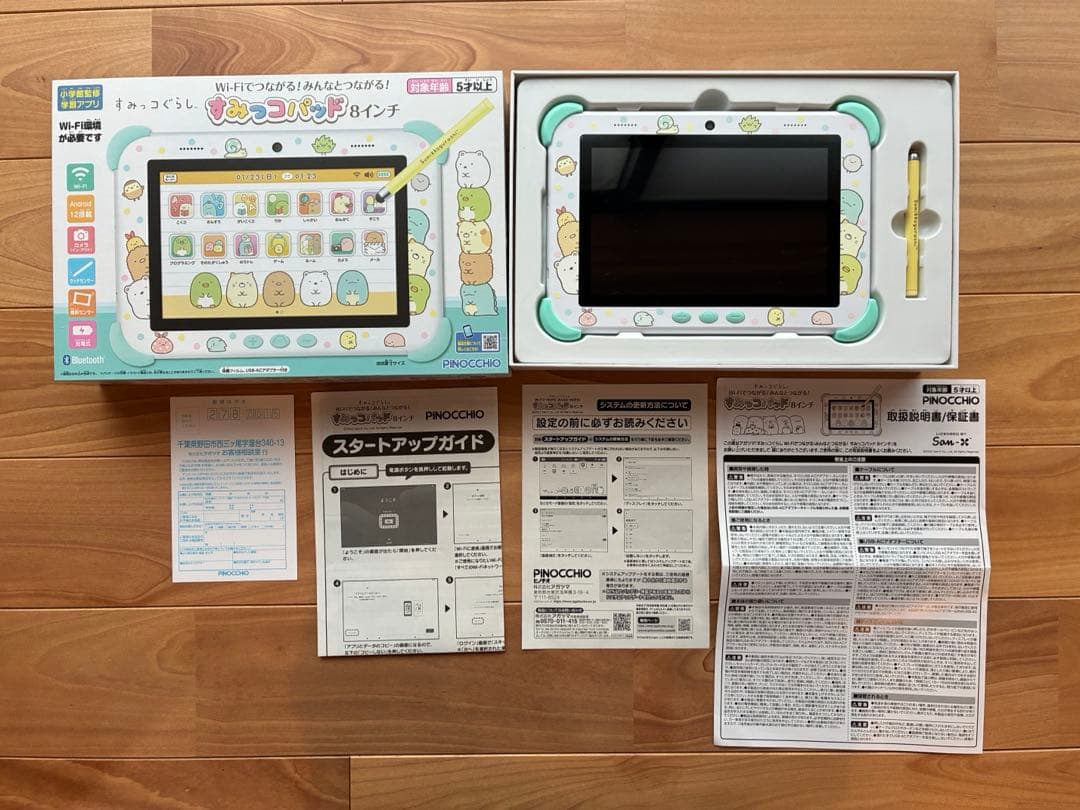 すみっコぐらし Wi-Fiでつながる！すみっコパッド８インチ