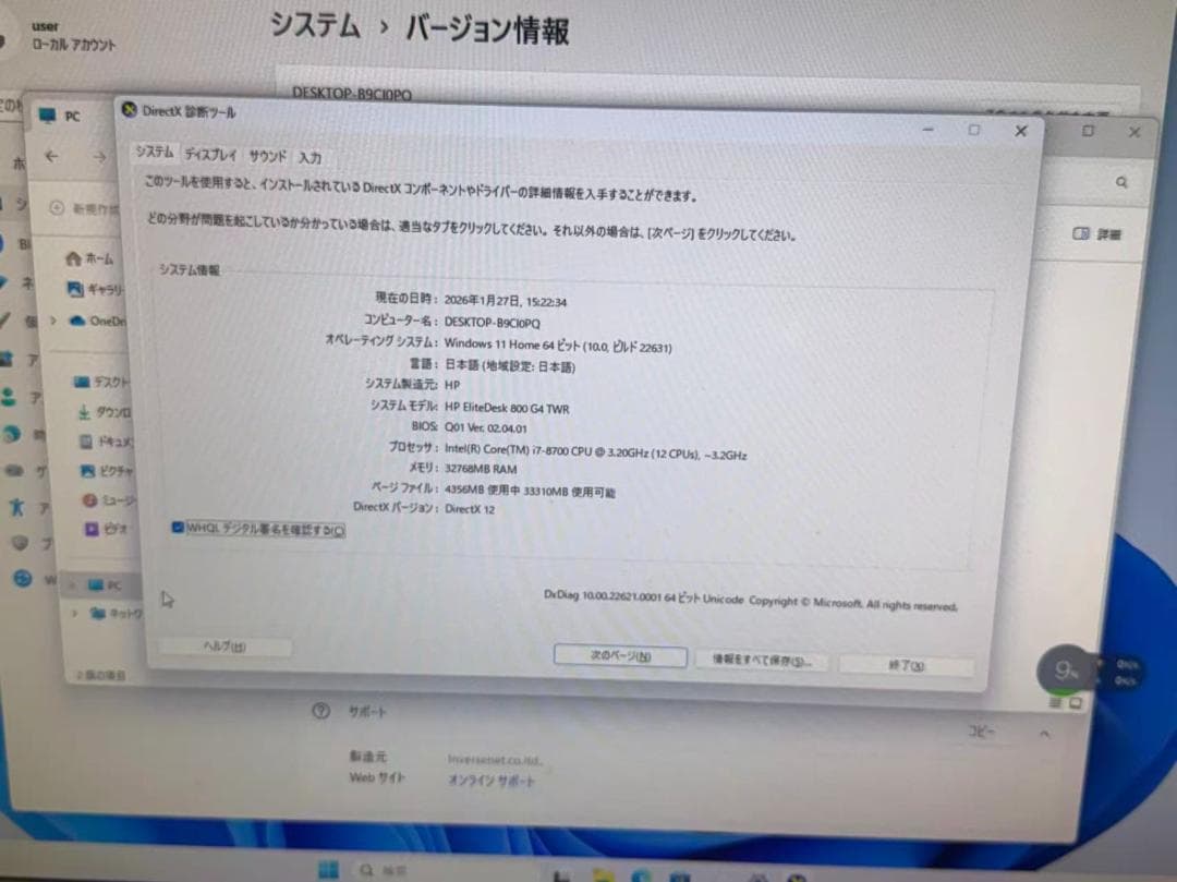 HP DESKTOP-89C10PQ デスクトップPC/中古美品/数限定/激安
