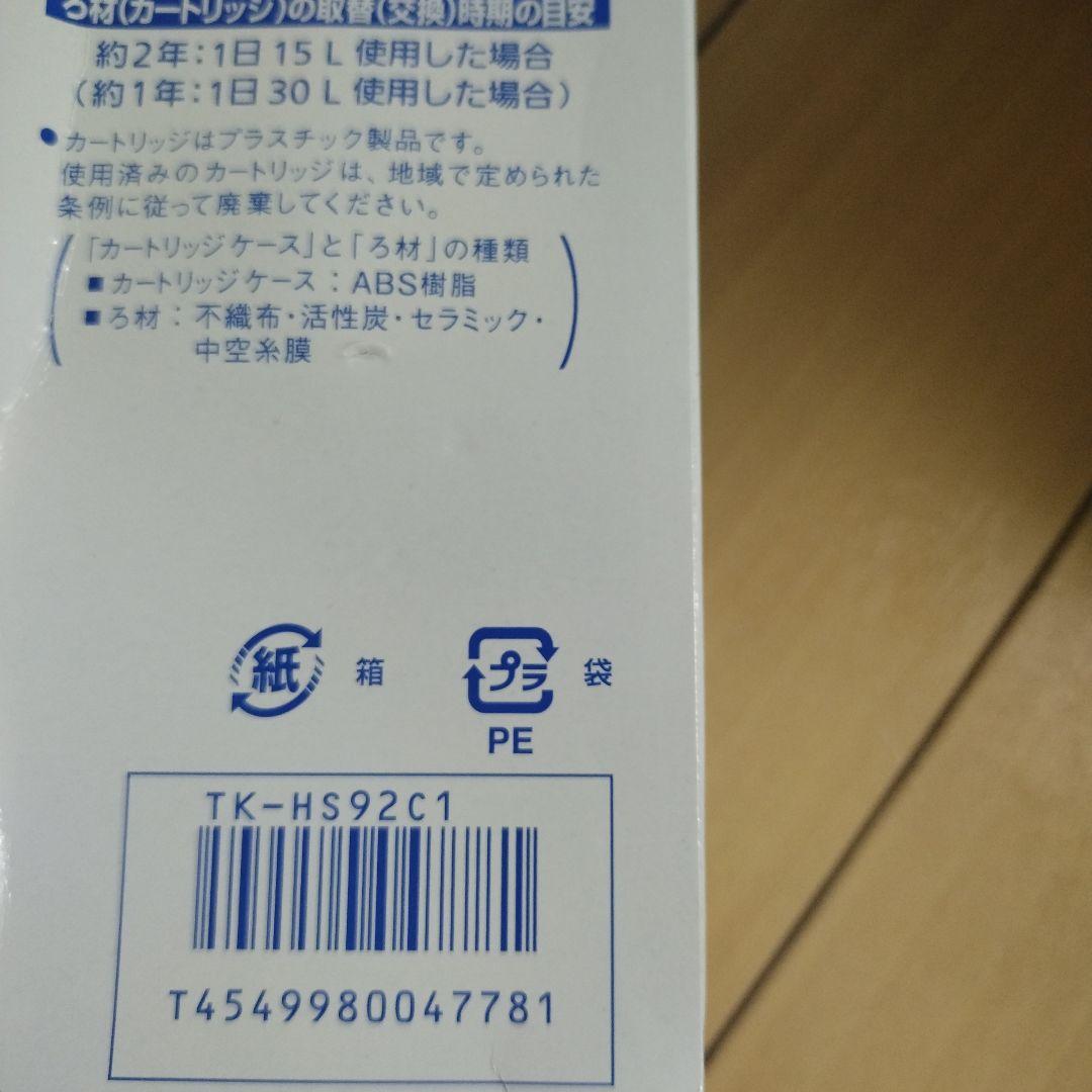 Panasonic　交換用カートリッジ　TK-HS92C1