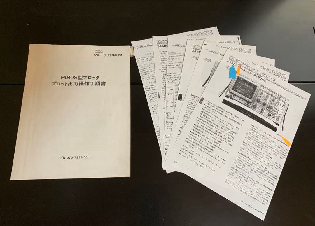 【テクトロニクス】デジタルストレージオシロスコープ