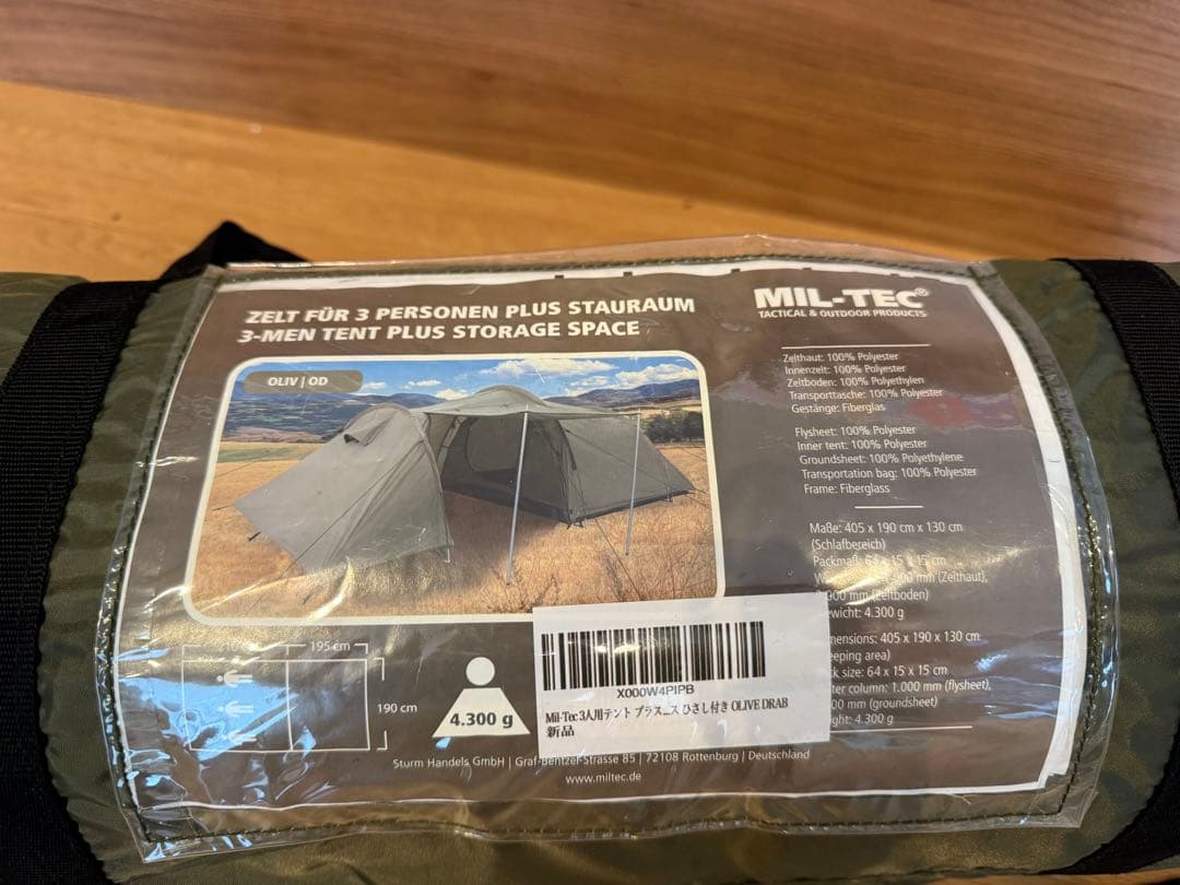 MIL-TEC3人用テント