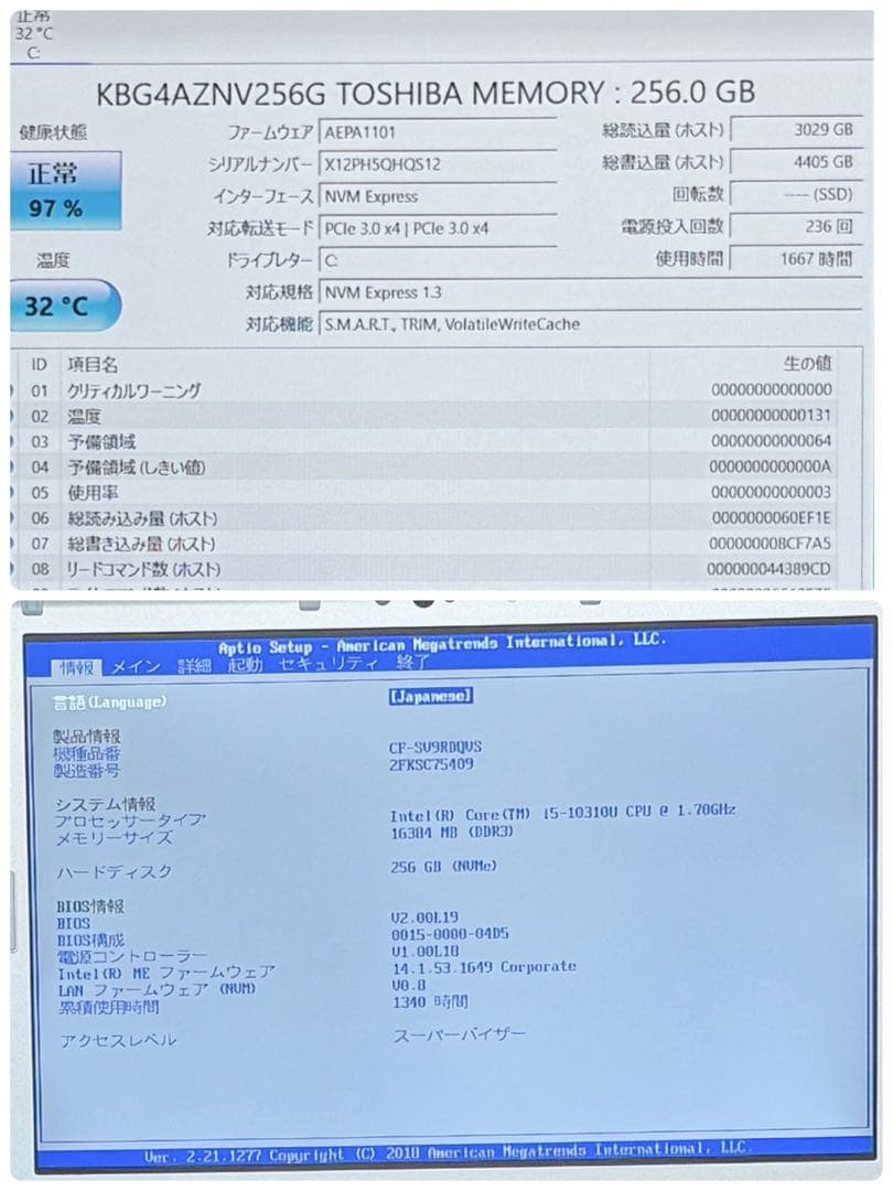 884良品 16GB レッツノート CF-SV9 i5 第10世代 office