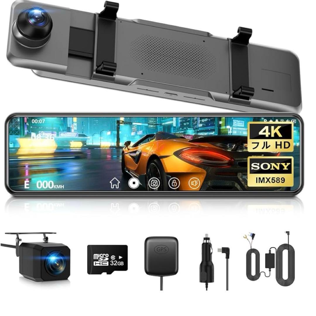 4K ドライブレコーダー ミラー型 11インチ　32GB前後170度超広角カメラ