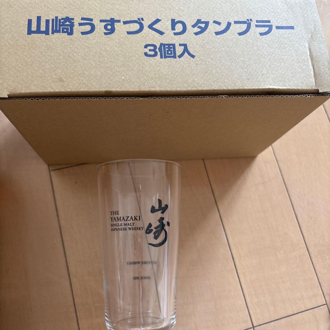 山崎シングルモルトウイスキー700mlと希少うすづくりタンブラー3個セット