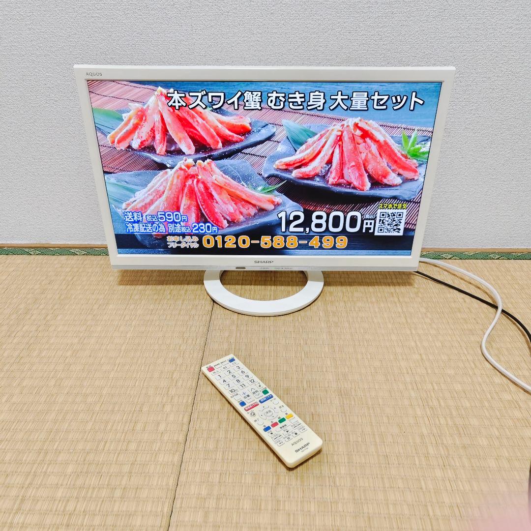 シャープ SHARP 22型 液晶テレビ 裏番組録画✨年始セール