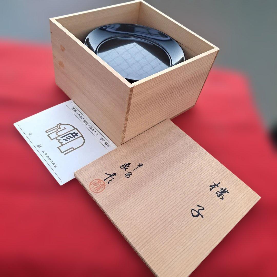 【京都平安　象彦　楪子×5客】天然木製　黒色　長期保管品