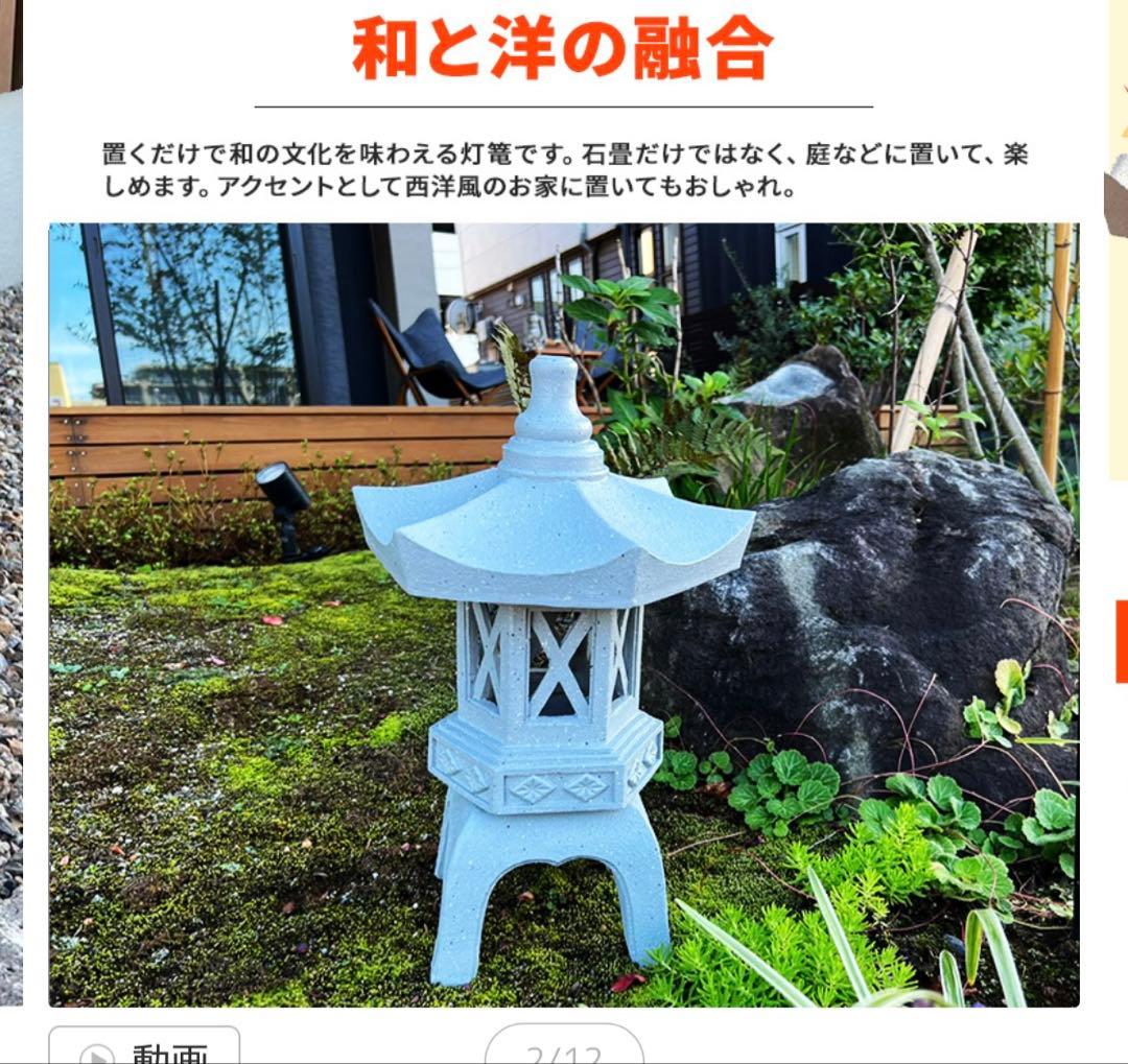 灯篭 石灯篭 光る ソーラー 灯篭 とうろう 和風 灯籠 中型 高さ45cm 御