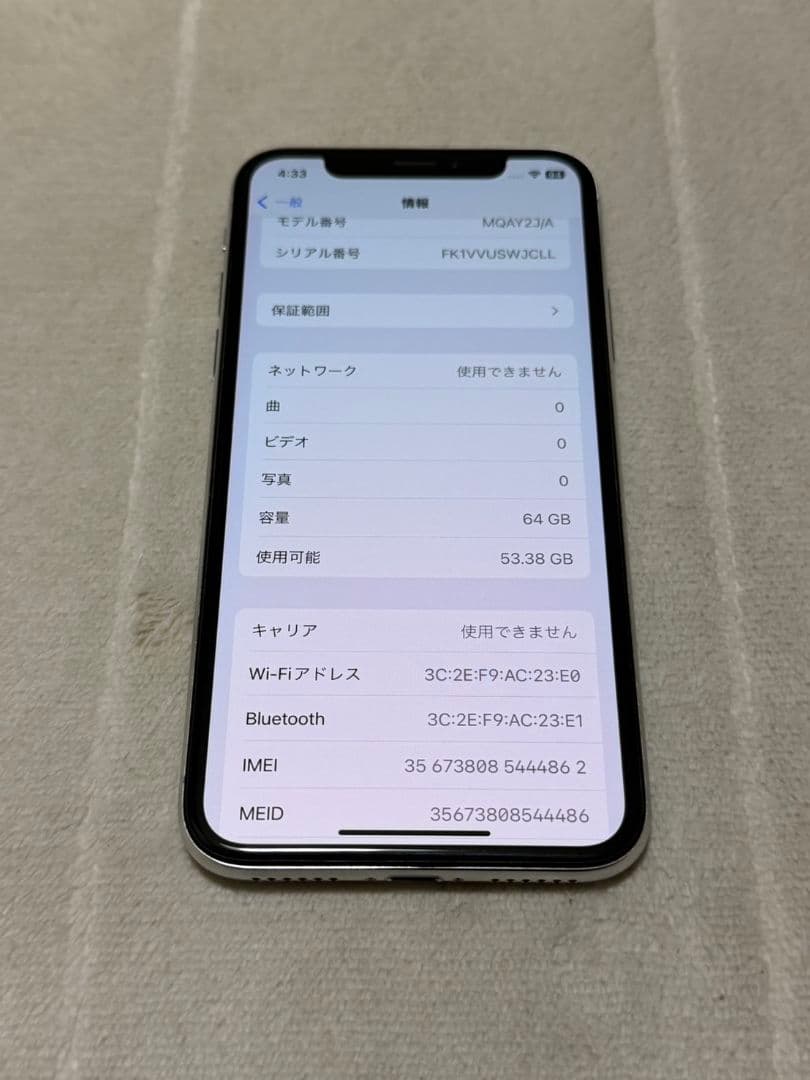 iPhone X 64GB SIMフリー