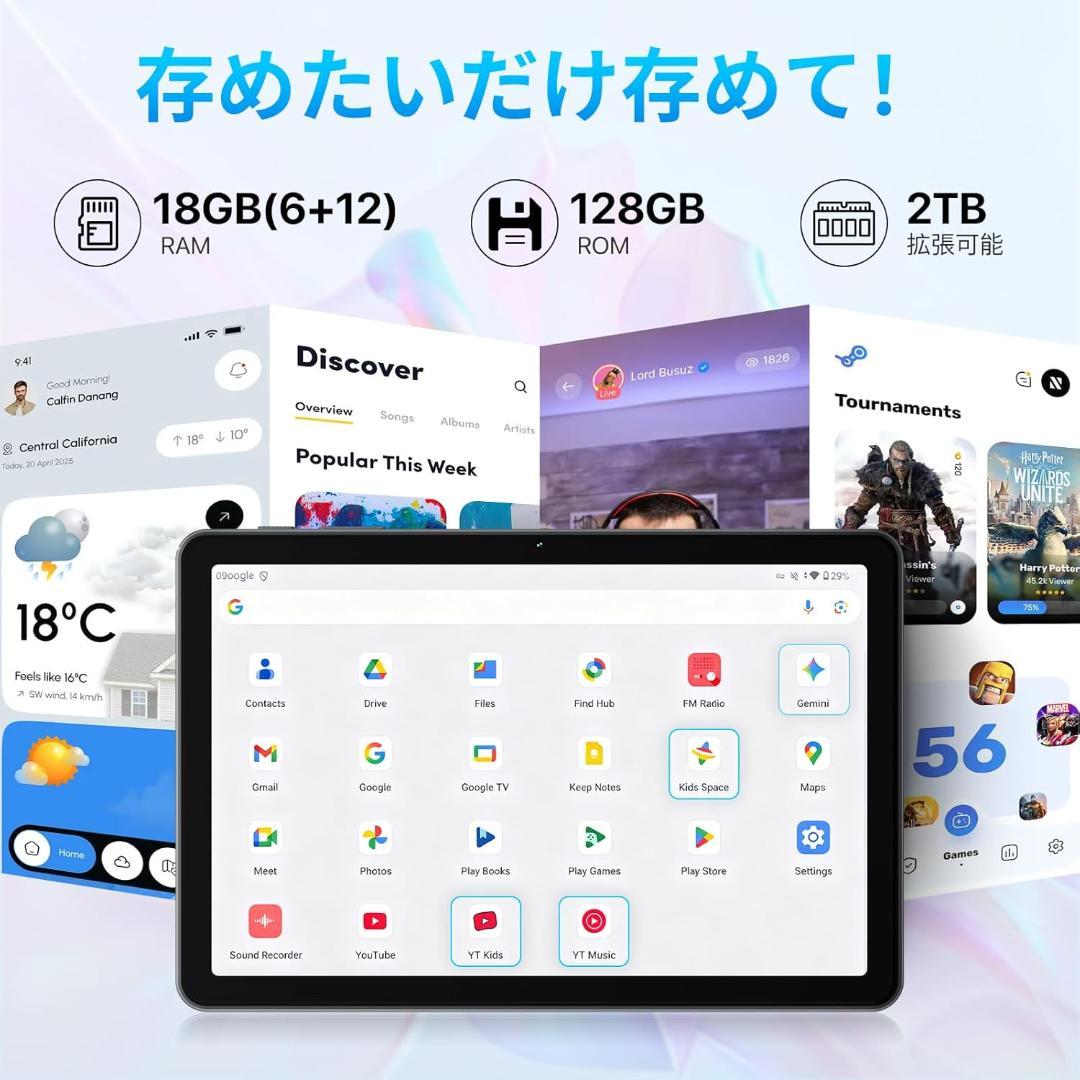Android 15 タブレットGemini AI搭載 10インチ