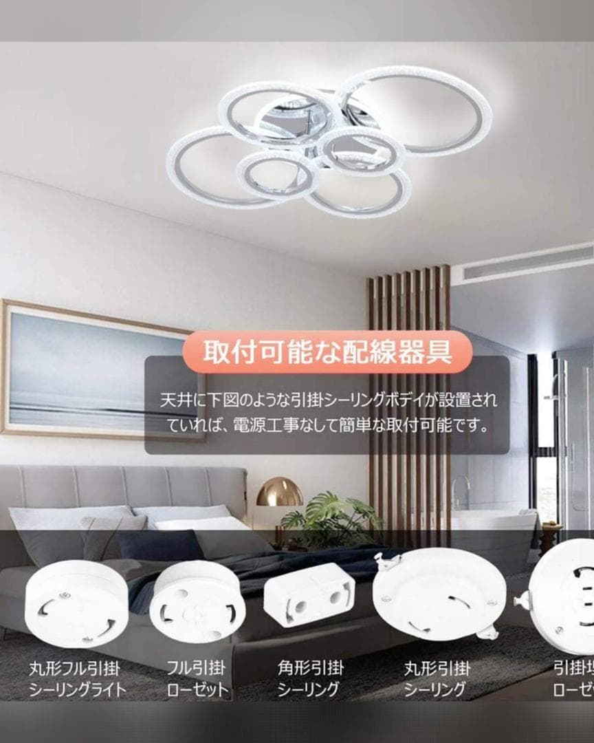 LEDシーリングライト（無段階調光調色、2800K-6500K）のおしゃれ