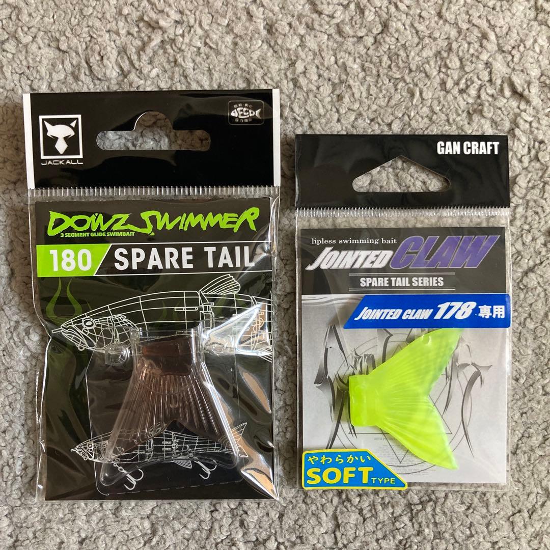ビッグベイト　3個&スペアテール　セット