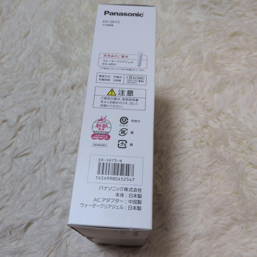 【新品・未使用】Panasonic EH-SR73 RF×超音波 美顔器