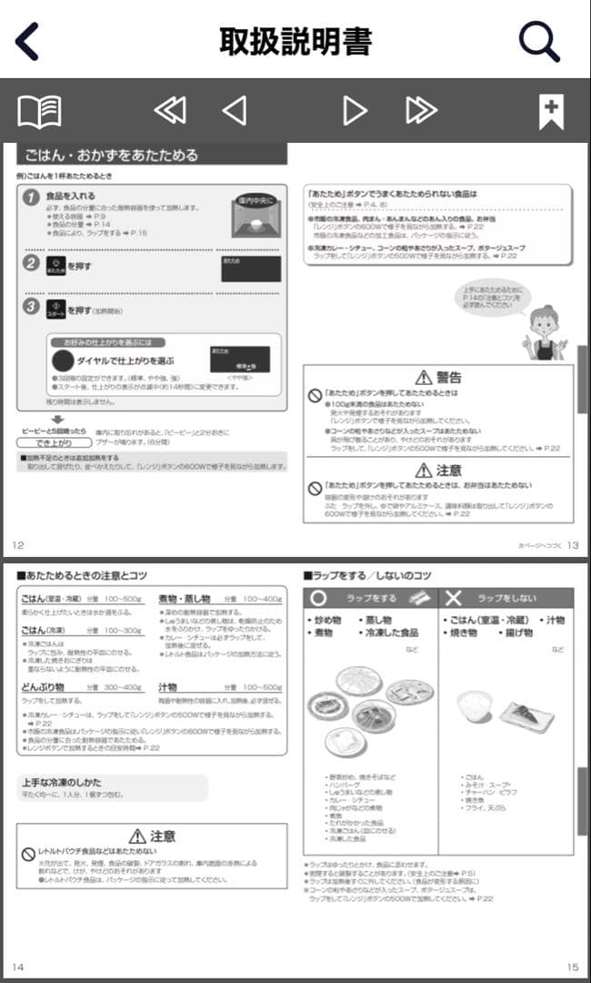 ぽーこりんさん専用　パナソニック電子レンジ