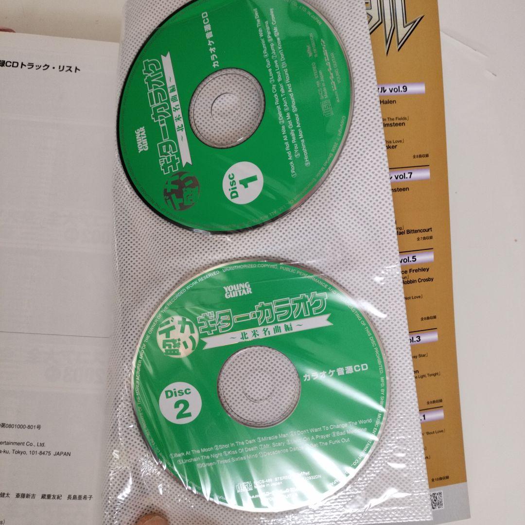 寒*ン様 ギターカラオケ　北米名曲編