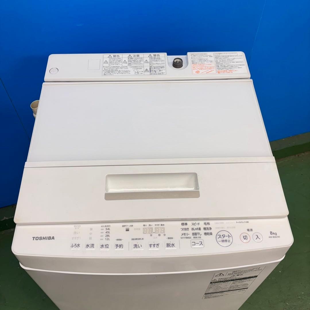 677 東芝ウルトラファインバブル洗濯機　8キロ　小型　一人暮らし　ガラストップ