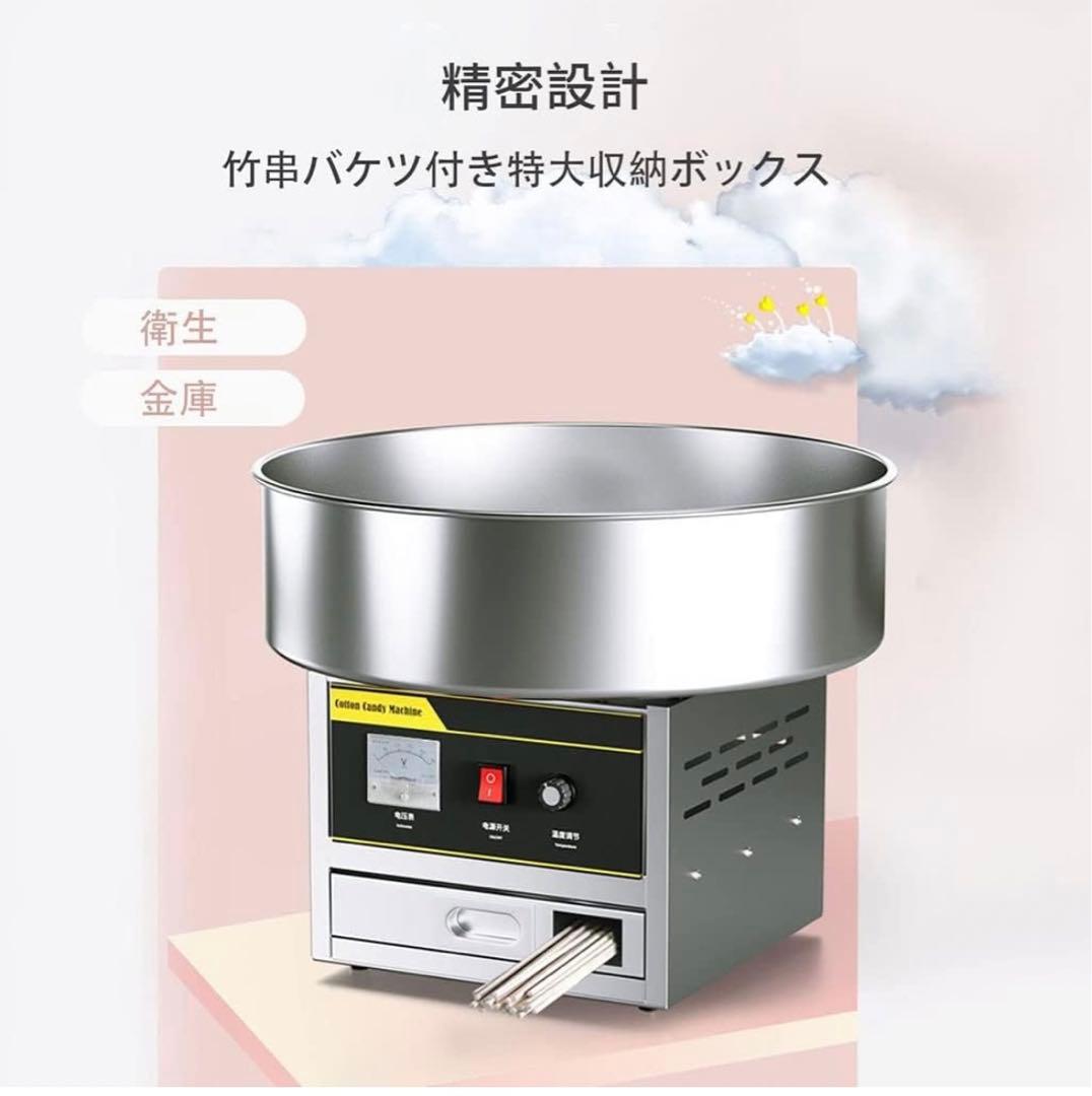 特価わたがし製造機 わたあめ機 1200Wステンレス鋼 綿菓子製造機 銀