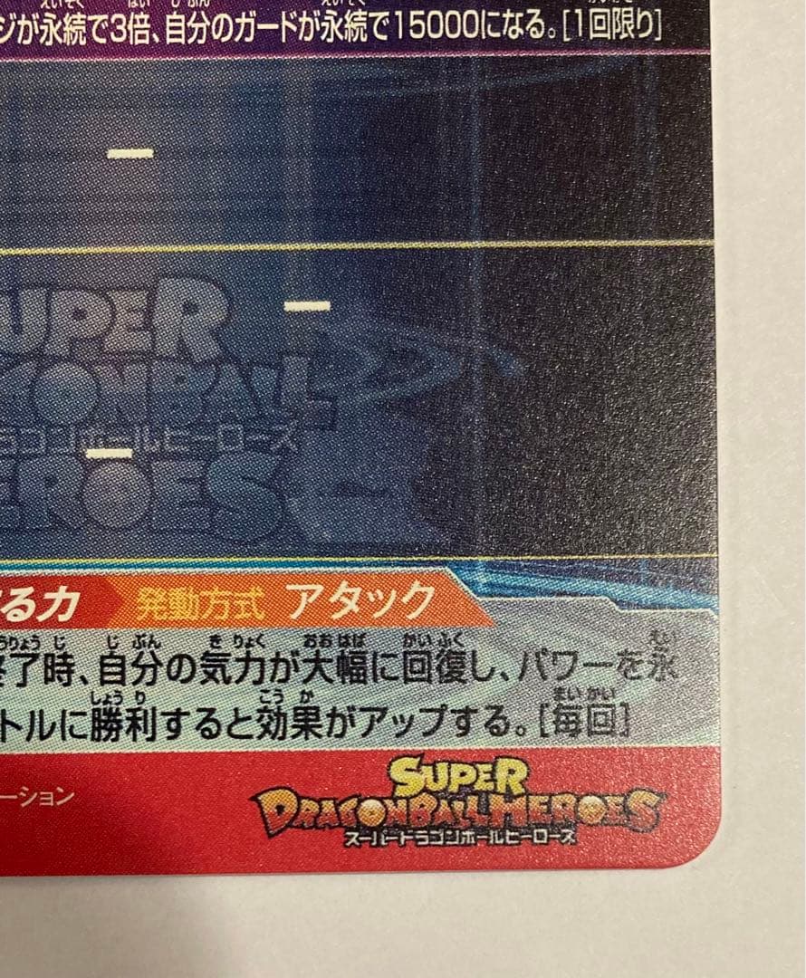 ドラゴンボールヒーローズ クラチェン 孫悟空 ベジータ まとめ売り