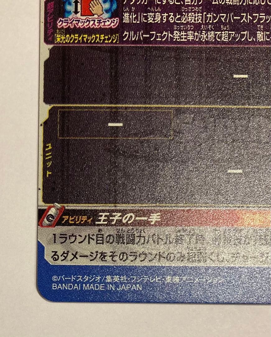 ドラゴンボールヒーローズ クラチェン 孫悟空 ベジータ まとめ売り