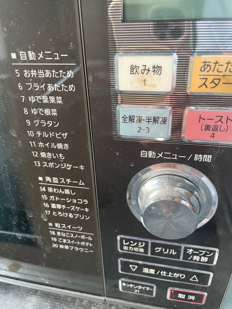 Panasonic オーブンレンジ パナソニック　スチーム　パン　NE-M263