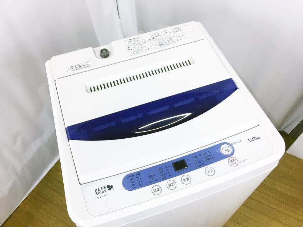 30日迄！送料無料★YAMADA 5㎏ 洗濯機【YWM-T50A1】
