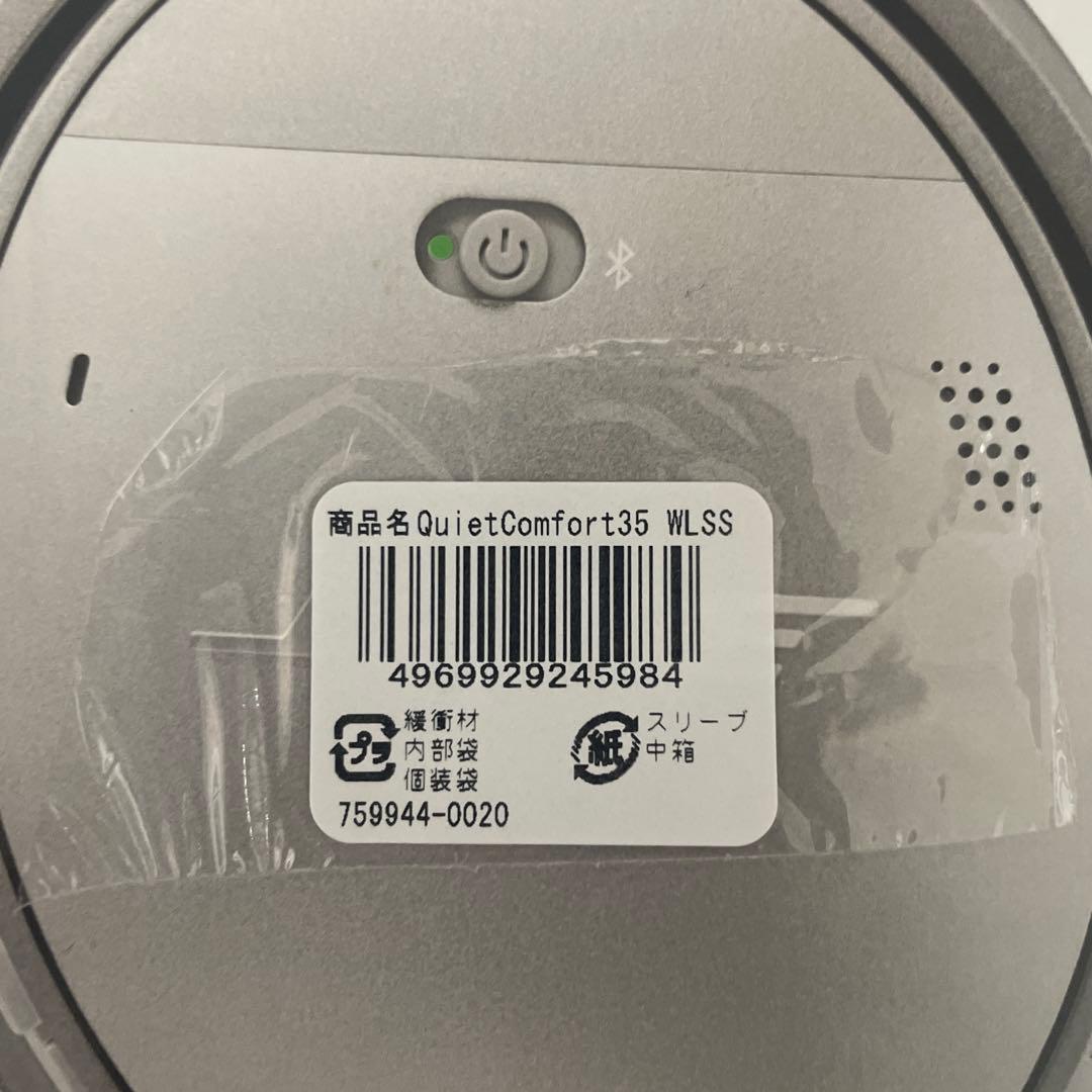 bose quietcomfort 35 BOSE QC35 ボーズ　ノイキャン