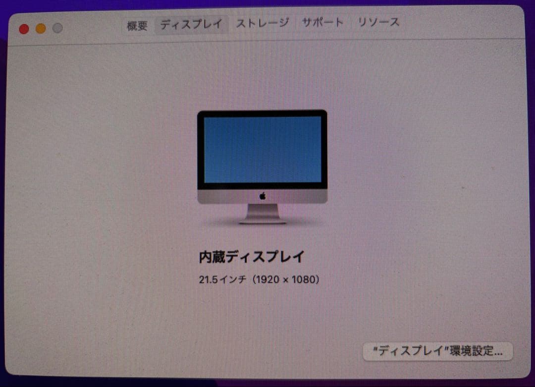 リ*ン様 Apple iMac 21.5インチ キーボード・マウス付き　Late
