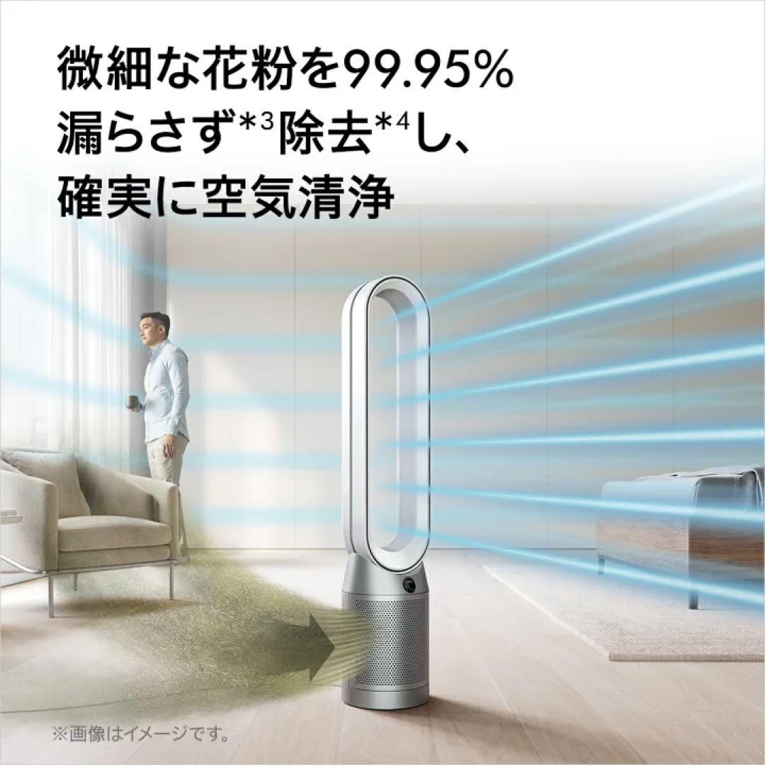 ダイソン Purifier Cool PC2 De-NOx空気清浄ファン 扇風機
