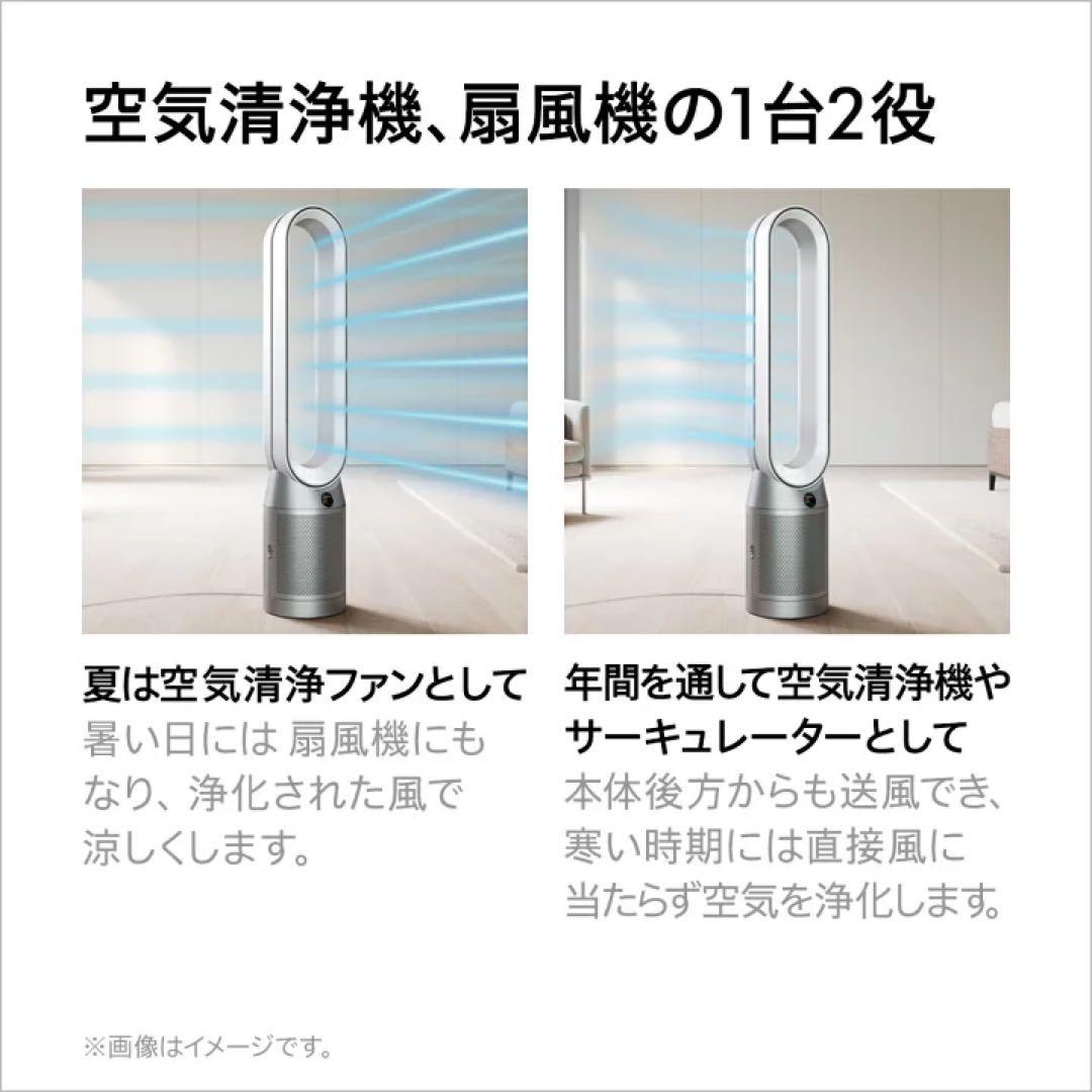 ダイソン Purifier Cool PC2 De-NOx空気清浄ファン 扇風機