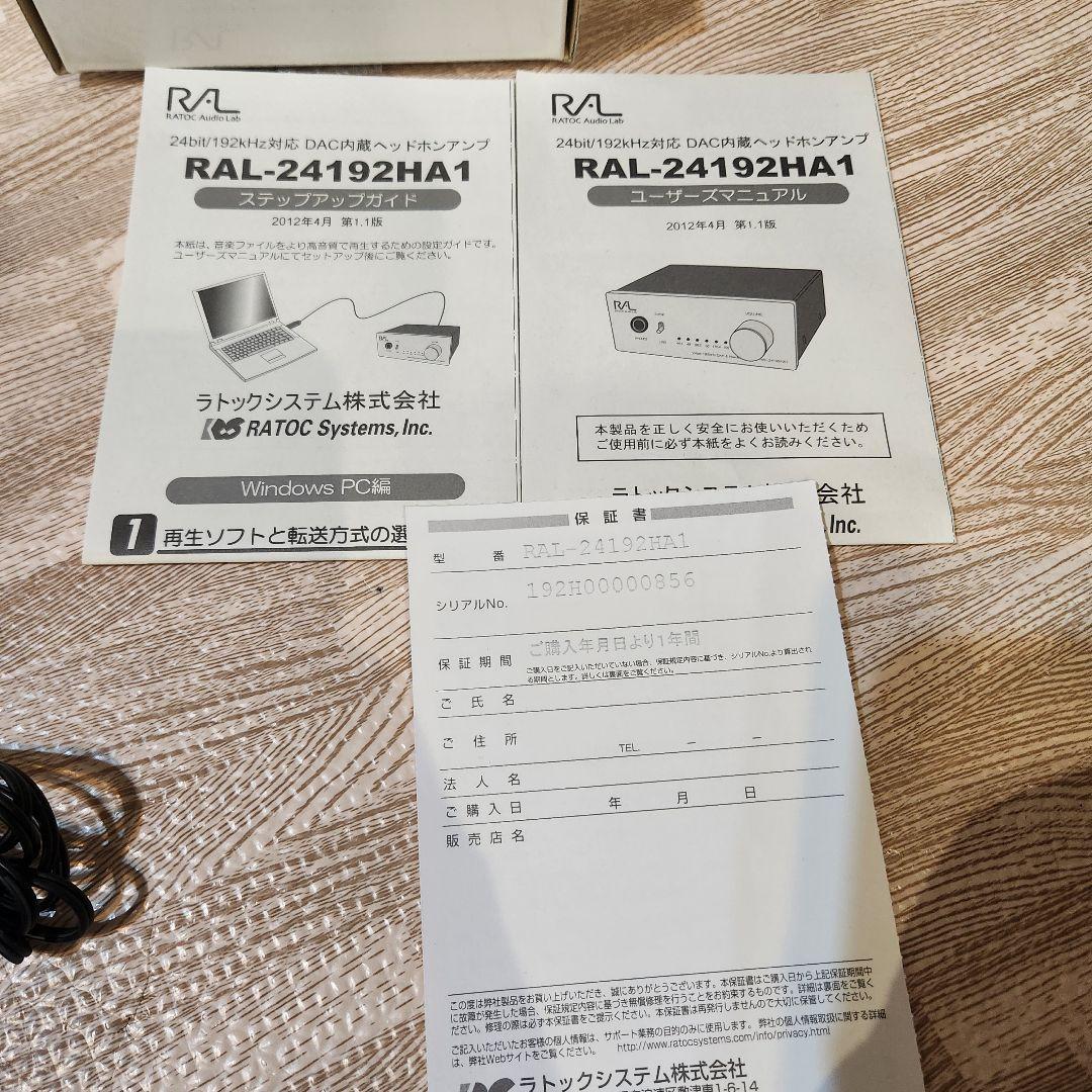 DAC内蔵ヘッドホンアンプ/RATOC RAL-24192HA1