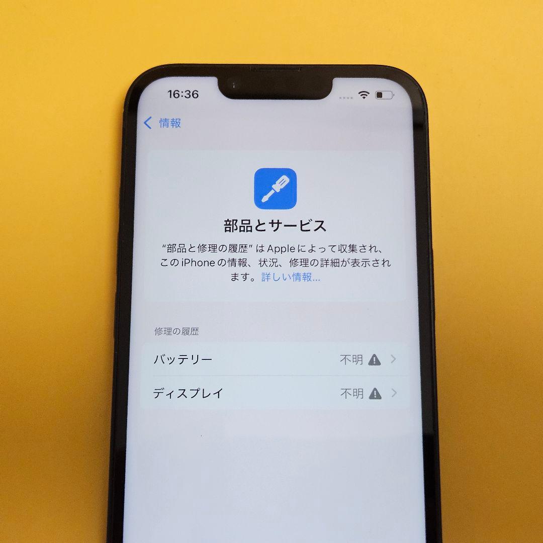 iPhone 14 128GB バテリ100%｜24時間以内発送#615