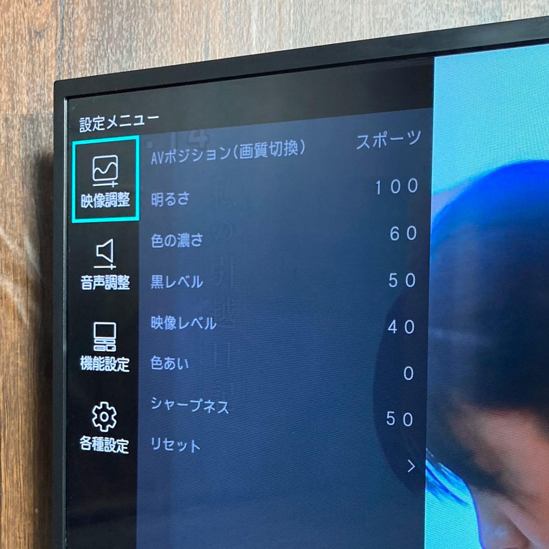 極美品 SHARP AQUOS 32型 テレビ 2T-C32GE1 2025年製