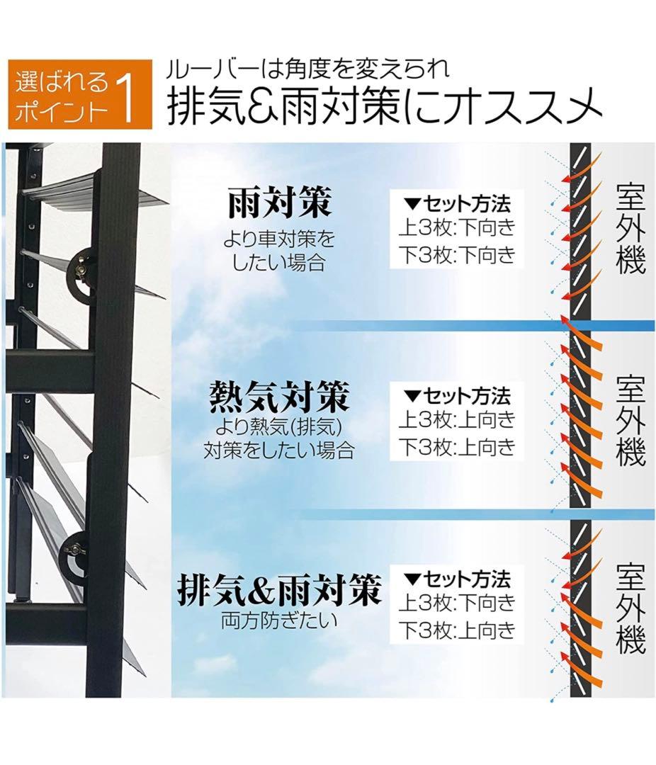 アルミ製 エアコン室外機カバー排気ルーバー方向可調整L-ダークグレー