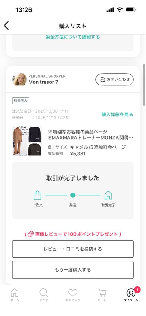 SMaxMara ロゴ刺繍 ベージュ スウェット S 裏起毛