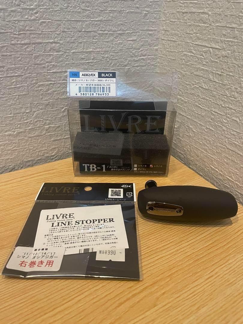 OCEA JIGGER F CUSTOM 1500HG リブレハンドル付き