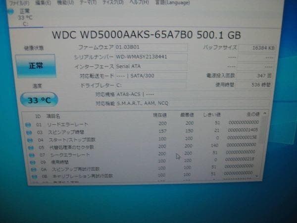 超美品☆HP v7560jp/CT Phenom X3トリプルコア