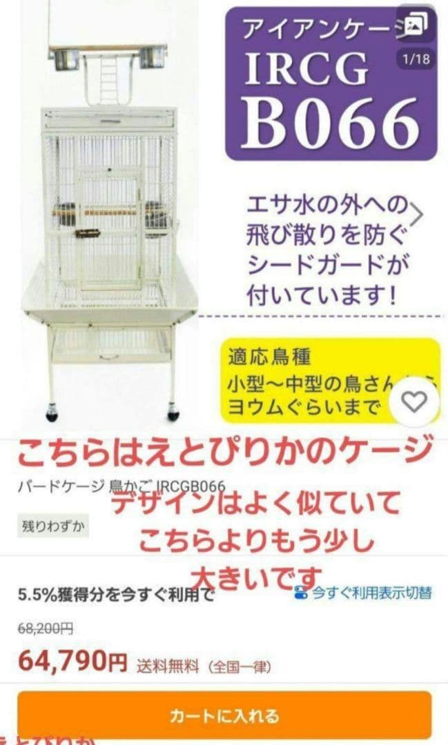 大型⑥バードケージ インコ オウム 鳥かご スタンド キャスター 白 えとぴりか