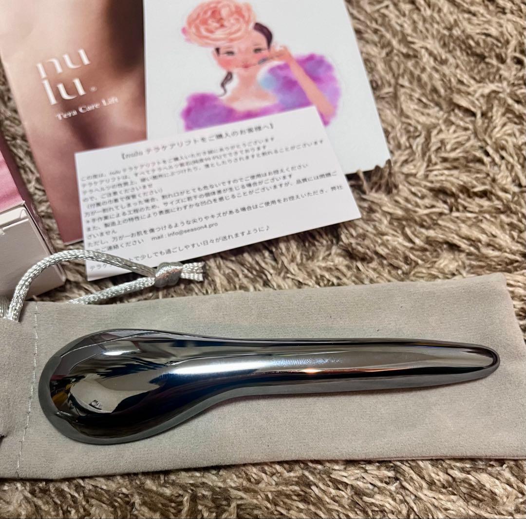 nulu Tera Care Lift テラケアリフト　ヌル