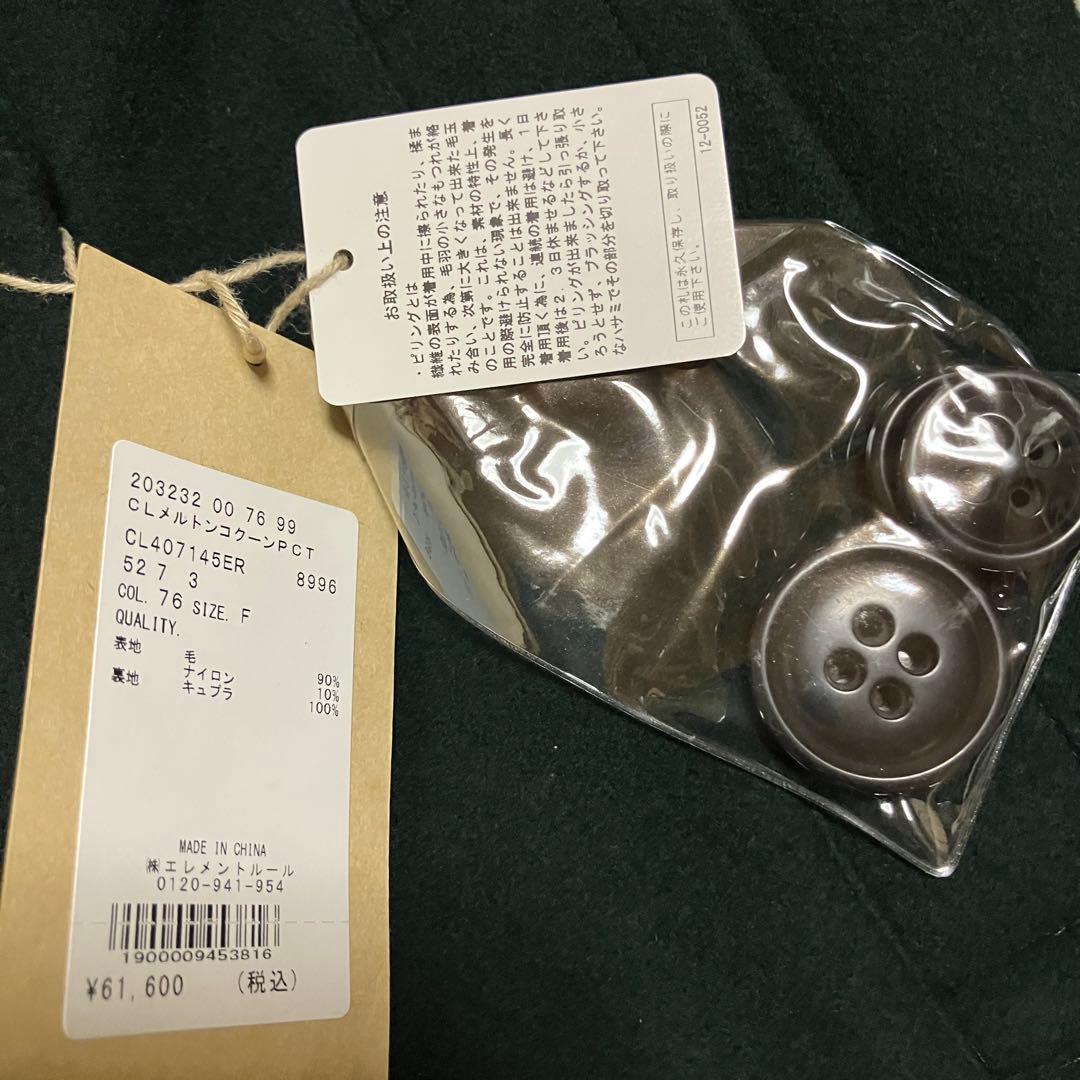 未使用　カレンソロジー　メルトン　コクーン　ピーコート　グリーン