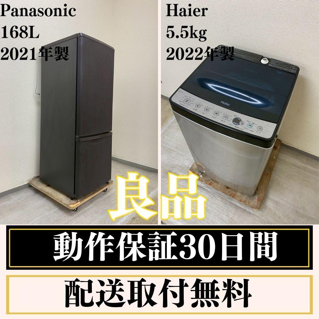 冷蔵庫 洗濯機 家電セット 一人暮らし 東京 神奈川 千葉 埼玉 J31e3