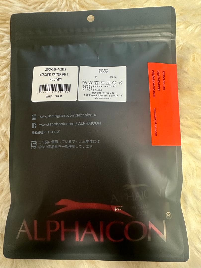 アルファアイコンドッグガードベース 2025年赤Sサイズ 新品未使用