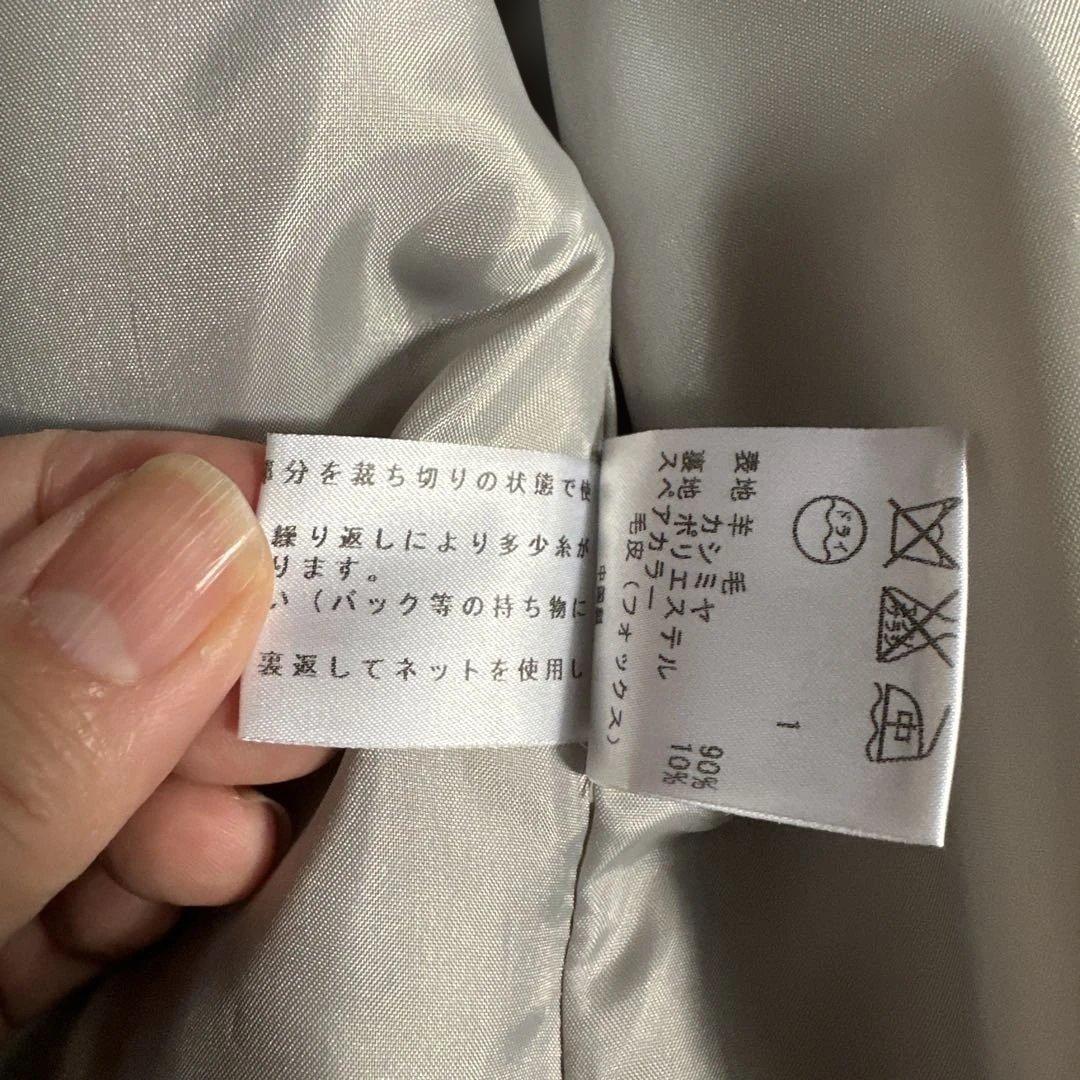 23区 フォックスファー付 ウールPコート グレー 46 3L 大きいサイズ