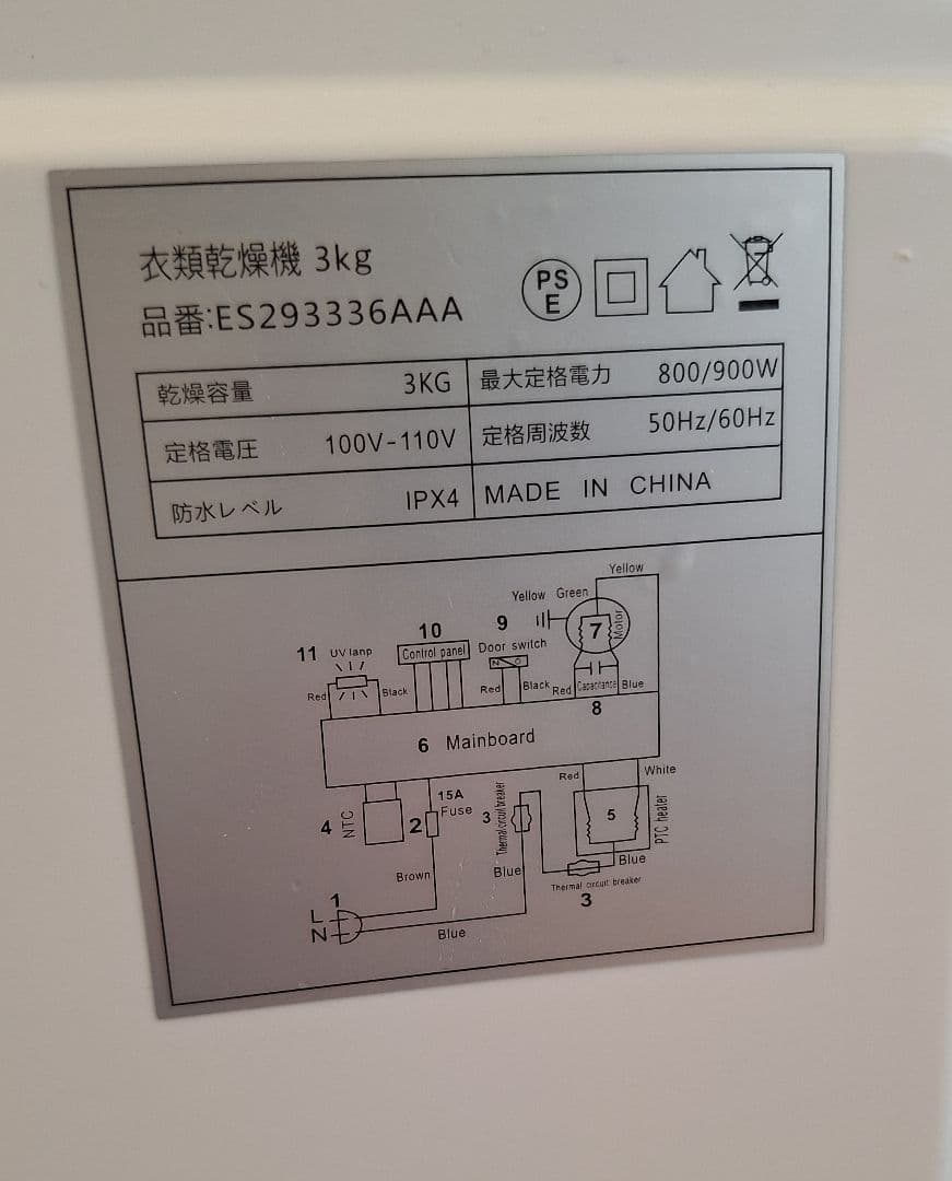 2023年式 SENTERN衣類乾燥機 3kg ホワイト