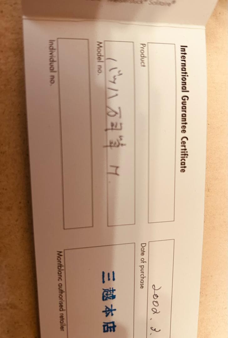 Montblanc 作曲家シリーズ バッハ 万年筆 未使用 限定12000本