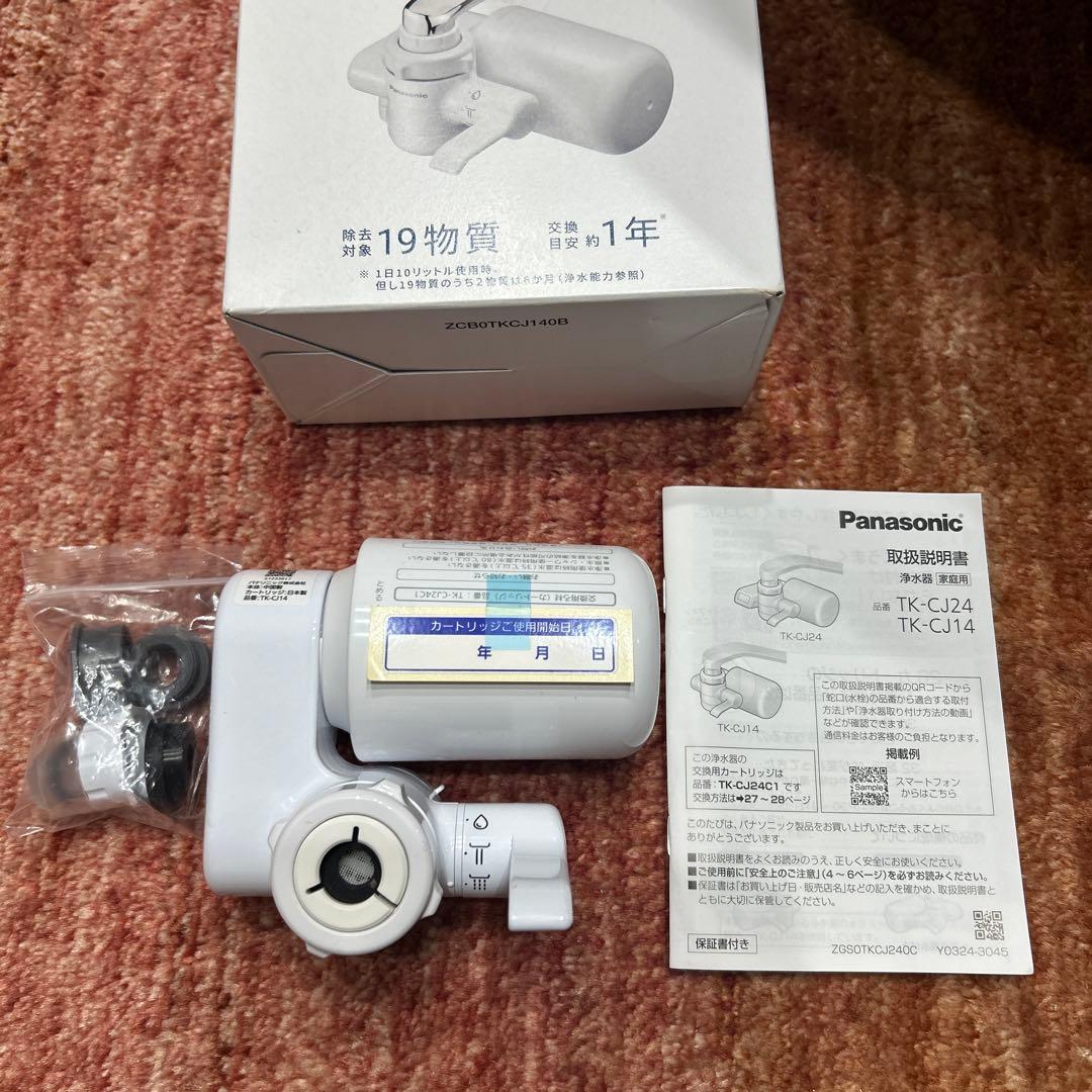 あ*ら様 Panasonic TK-CJ24C1 蛇口用浄水器　予備カートリッジ