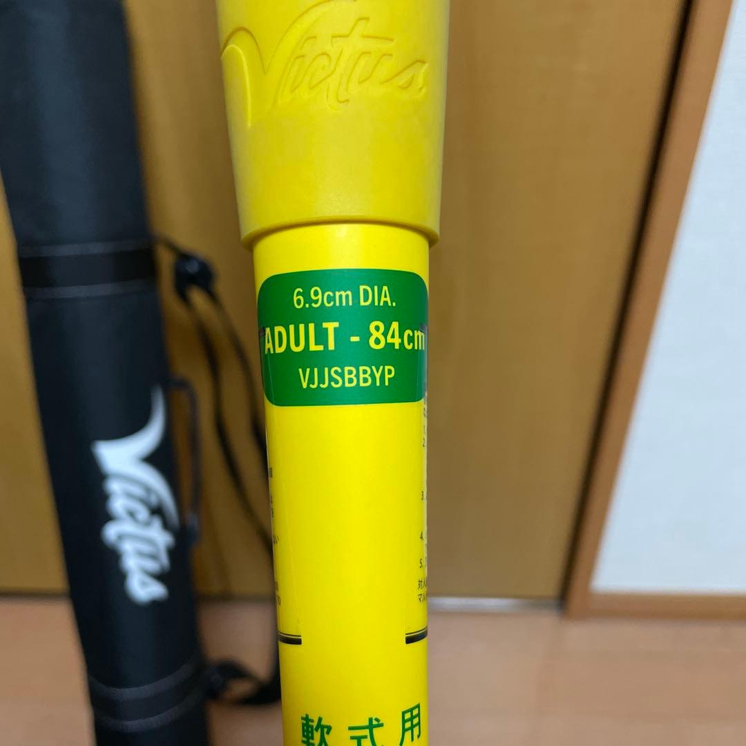 Victus 軟式用バット 84cm バットケース付き