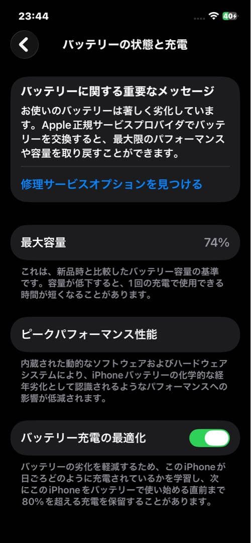 iPhone 12 (256GB)レッド箱あり稼働品新品ケーブル付SIMフリー